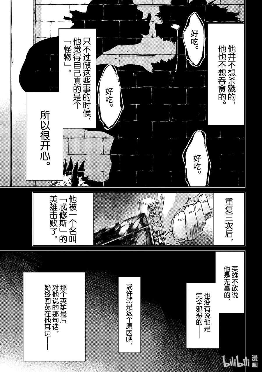 《Fate_Grand Order-turas realta-》27 第三特异点8 第27页