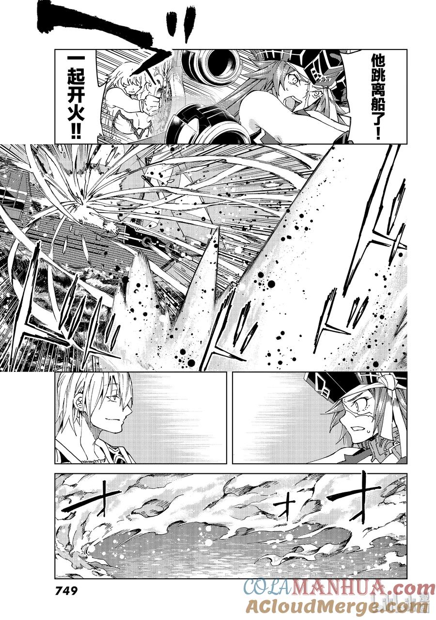 《Fate_Grand Order-turas realta-》27 第三特异点8 第19页