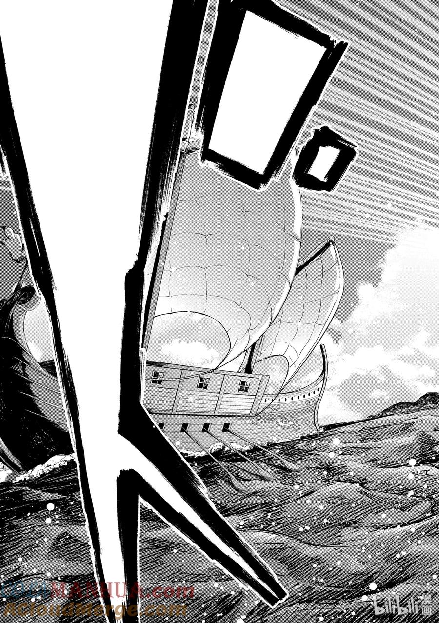 《Fate_Grand Order-turas realta-》29 第三特异点10 第23页