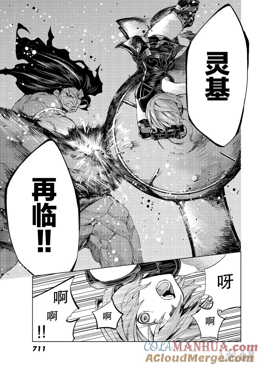 《Fate_Grand Order-turas realta-》30 第三特异点11 第35页