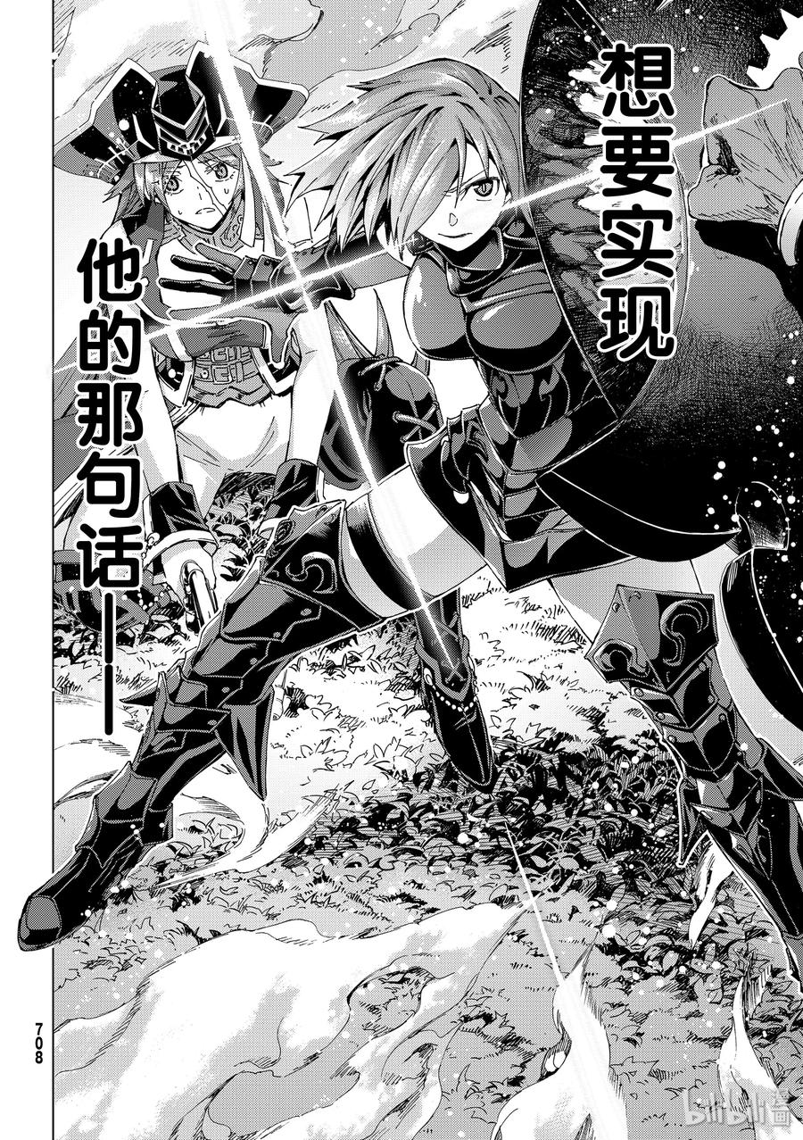 《Fate_Grand Order-turas realta-》30 第三特异点11 第32页