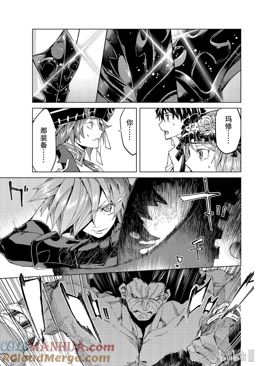 《Fate_Grand Order-turas realta-》30 第三特异点11 第33页