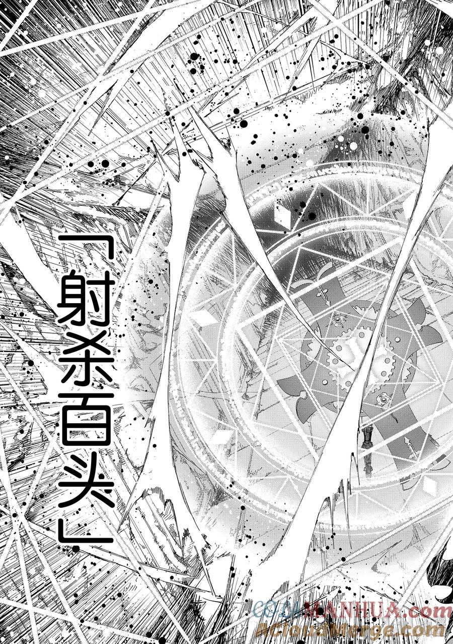 《Fate_Grand Order-turas realta-》31 第三特异点12 第25页