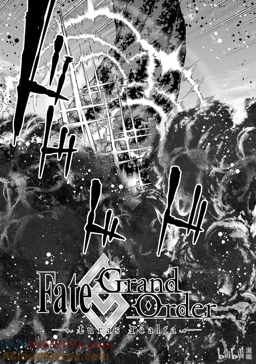 《Fate_Grand Order-turas realta-》33 第三特异点·终节2「星之开拓者」 第3页