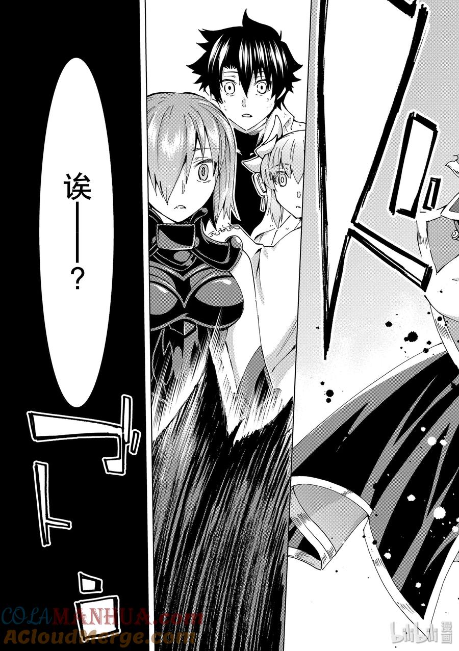 《Fate_Grand Order-turas realta-》34 第三特异点·终节3「星之开拓者」 第37页
