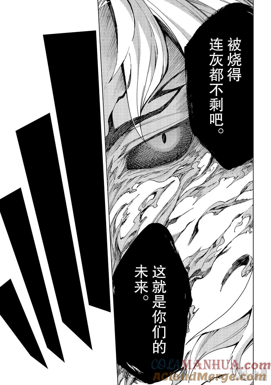 《Fate_Grand Order-turas realta-》35 A.D.1783 第五特异点 「北美神话大战 合众为一」 第13页