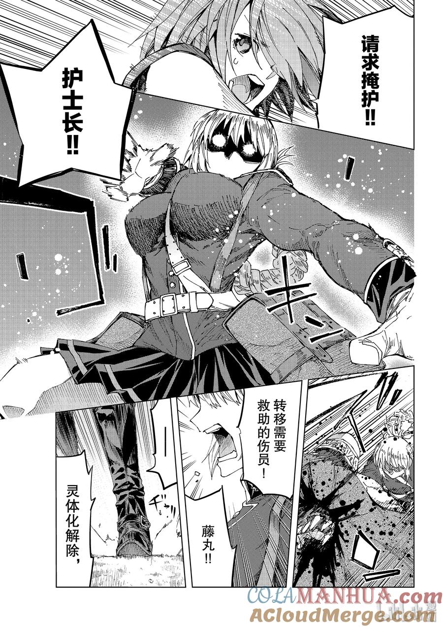 《Fate_Grand Order-turas realta-》35 A.D.1783 第五特异点 「北美神话大战 合众为一」 第43页