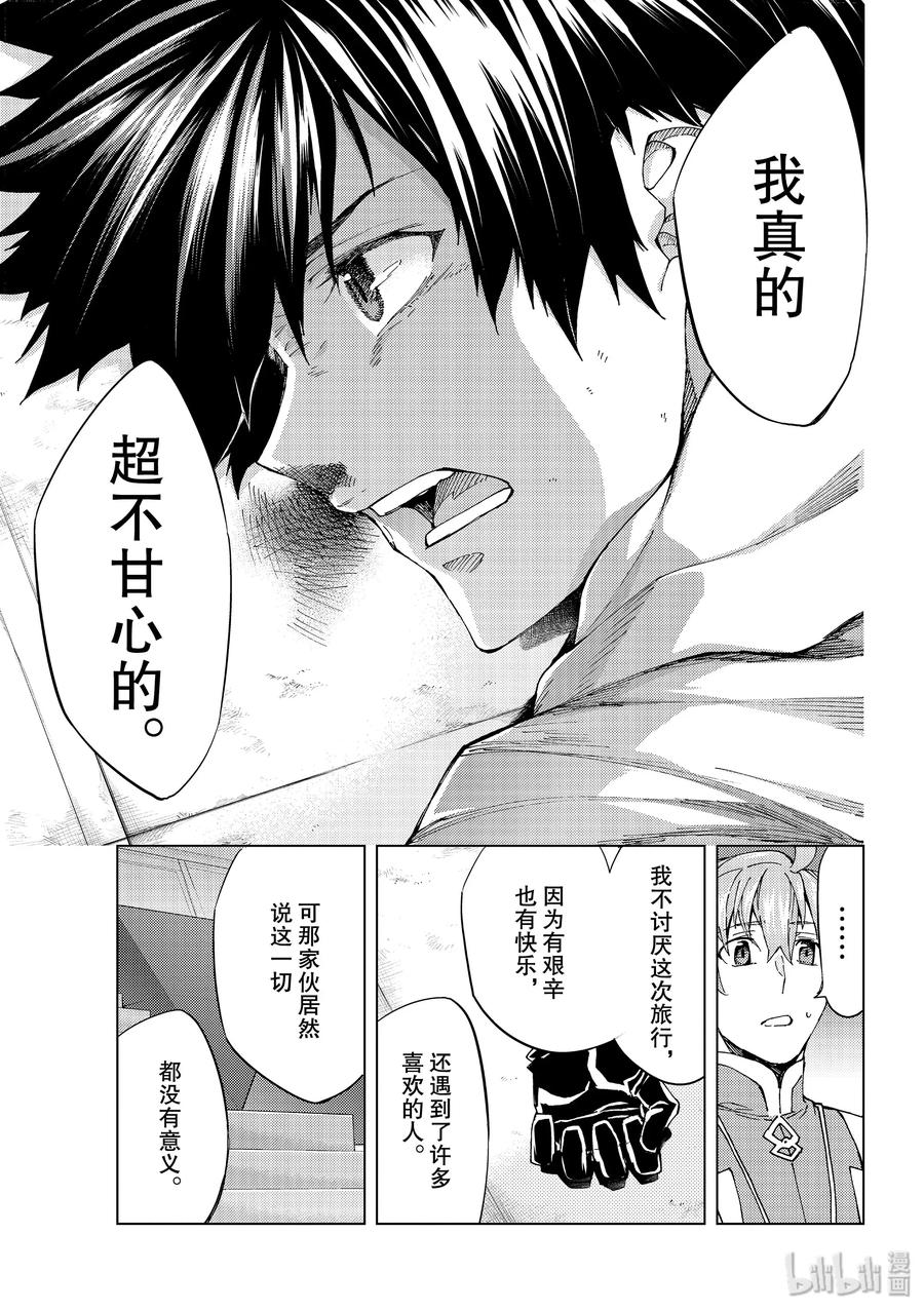 《Fate_Grand Order-turas realta-》35 A.D.1783 第五特异点 「北美神话大战 合众为一」 第23页