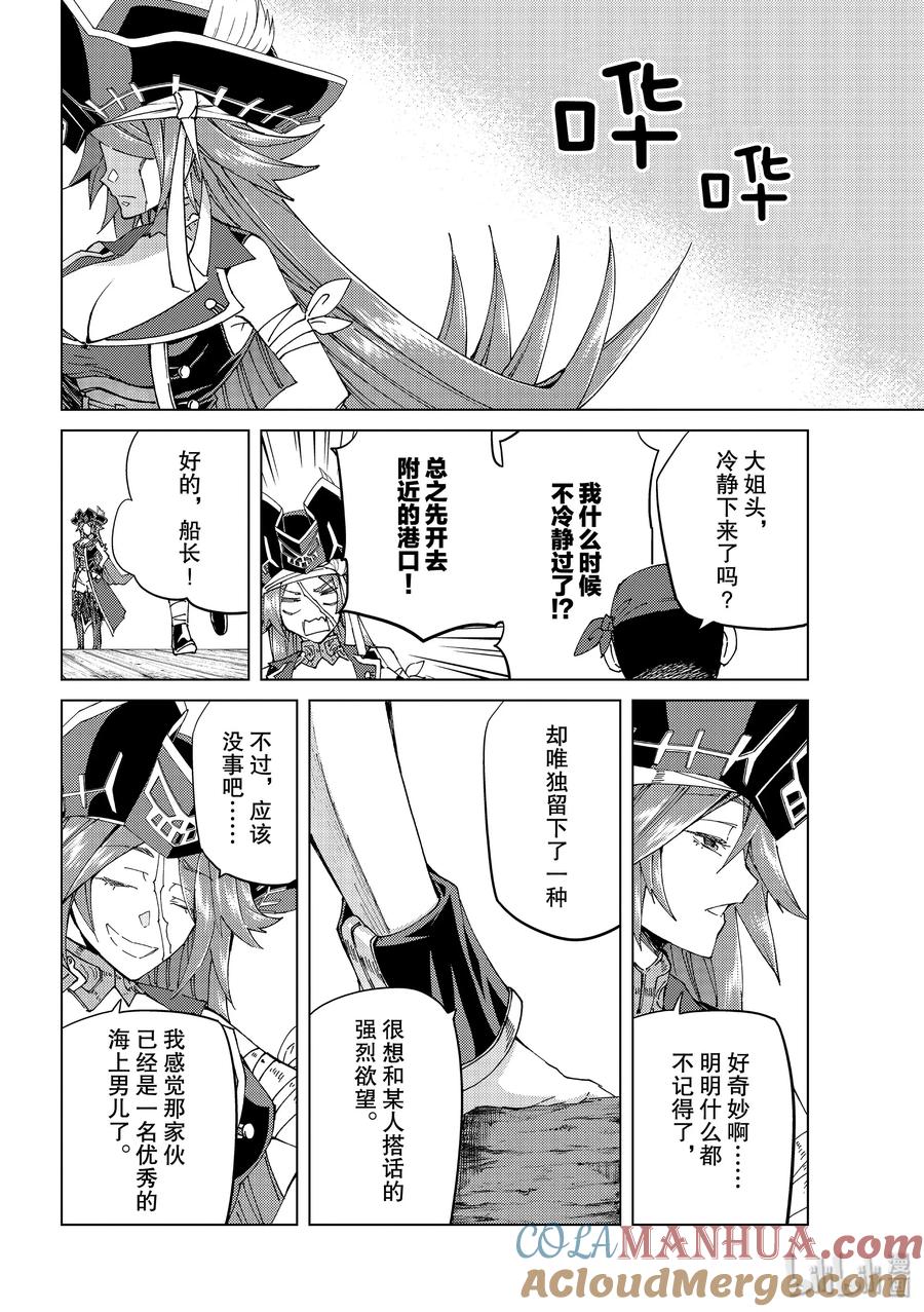《Fate_Grand Order-turas realta-》35 A.D.1783 第五特异点 「北美神话大战 合众为一」 第28页