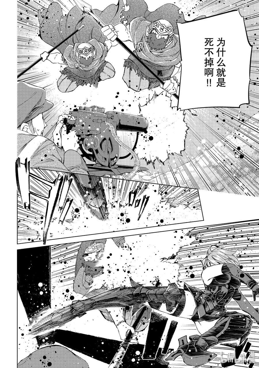 《Fate_Grand Order-turas realta-》35 A.D.1783 第五特异点 「北美神话大战 合众为一」 第42页
