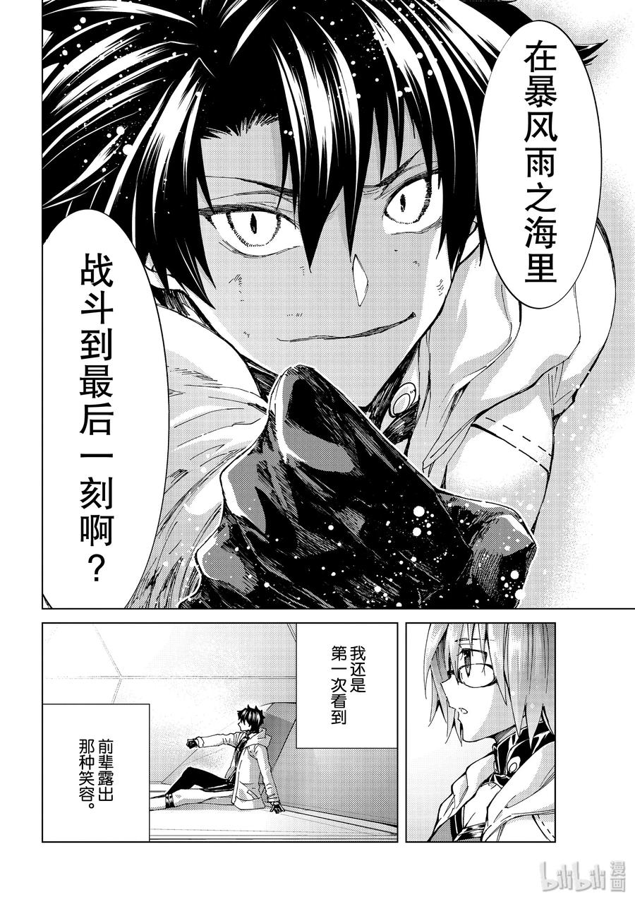 《Fate_Grand Order-turas realta-》35 A.D.1783 第五特异点 「北美神话大战 合众为一」 第30页