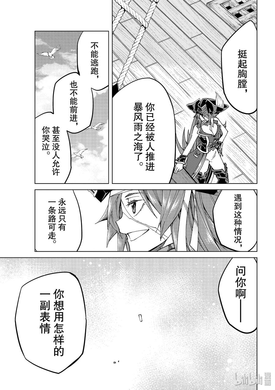 《Fate_Grand Order-turas realta-》35 A.D.1783 第五特异点 「北美神话大战 合众为一」 第29页