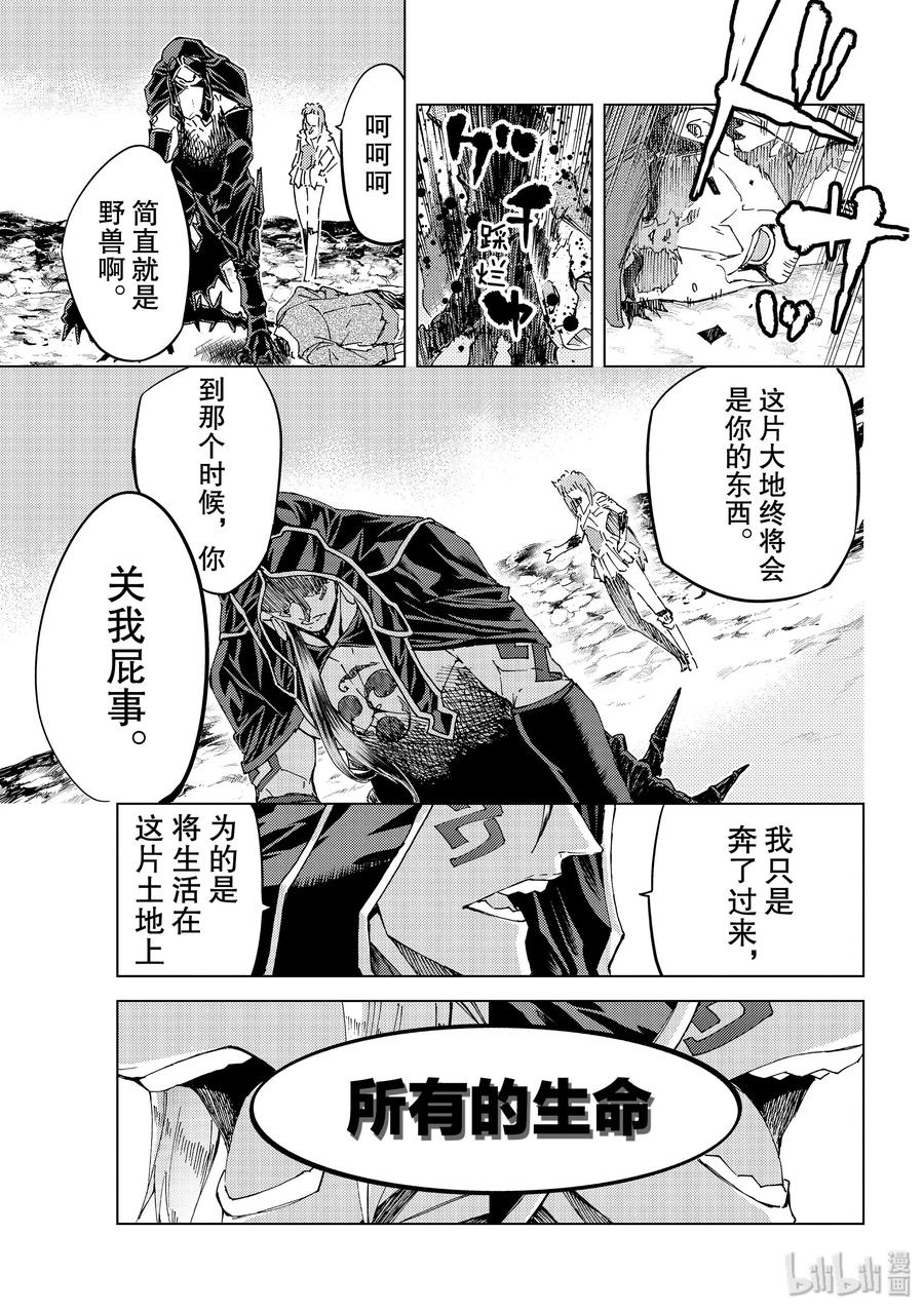 《Fate_Grand Order-turas realta-》35 A.D.1783 第五特异点 「北美神话大战 合众为一」 第47页