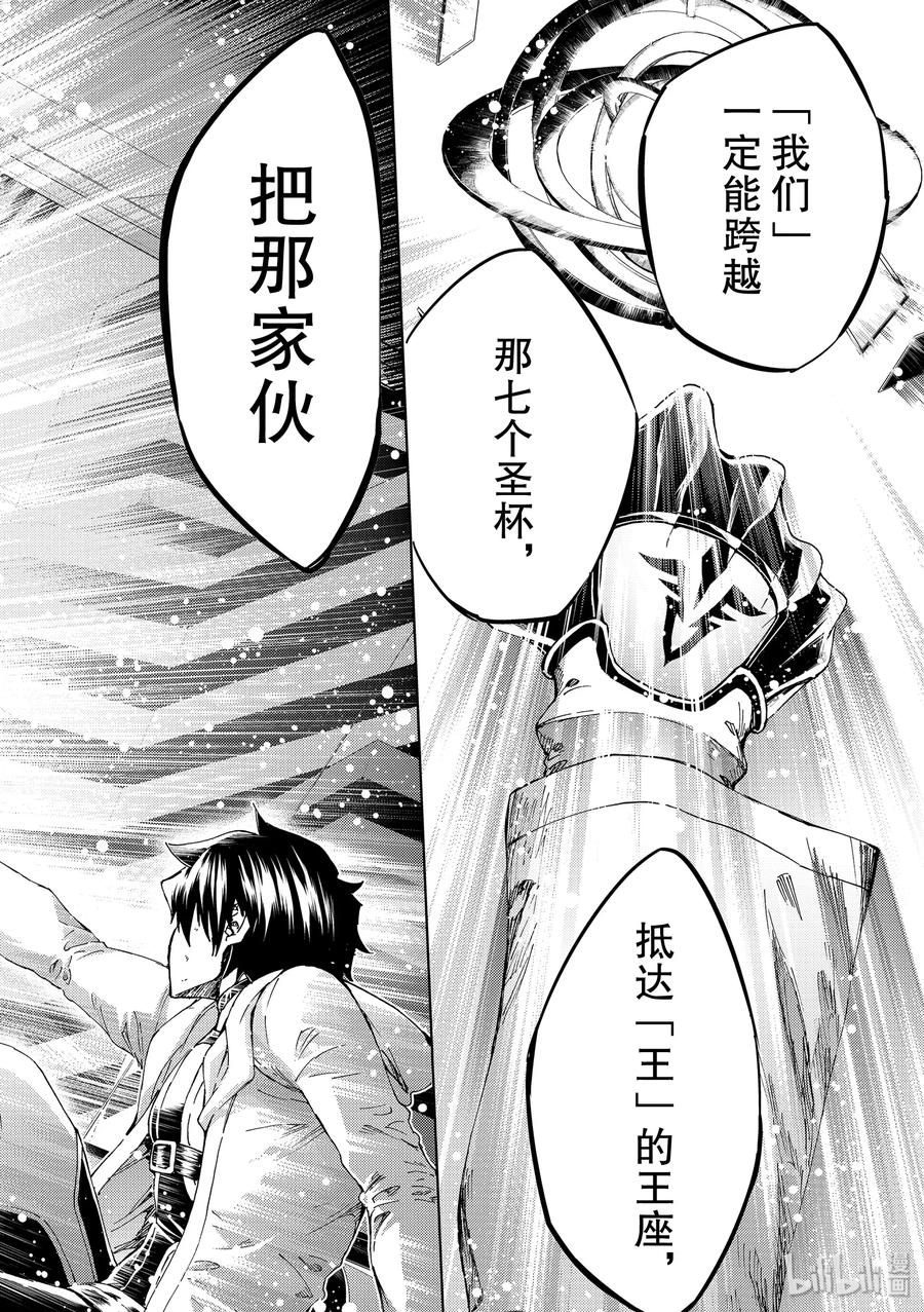 《Fate_Grand Order-turas realta-》35 A.D.1783 第五特异点 「北美神话大战 合众为一」 第26页