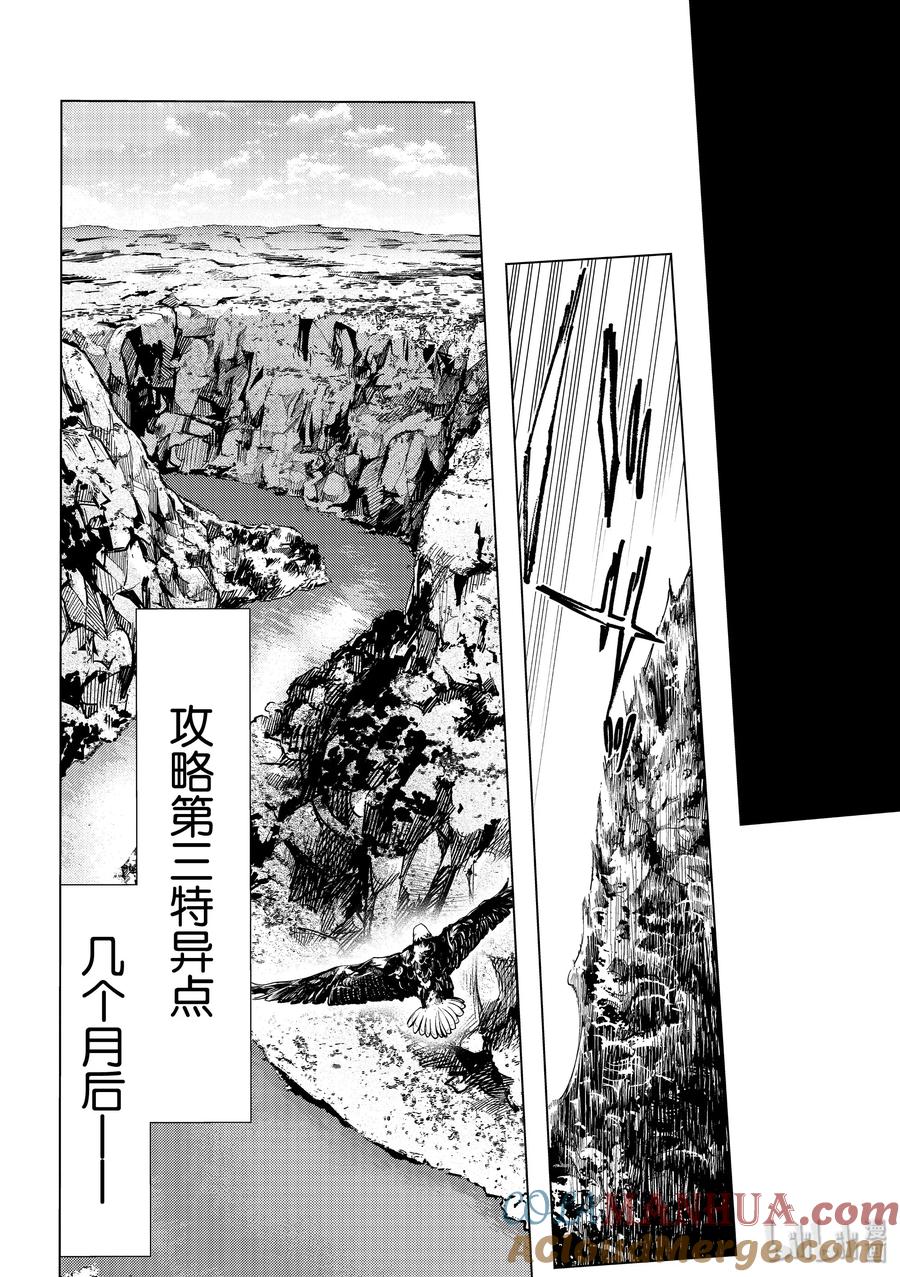 《Fate_Grand Order-turas realta-》35 A.D.1783 第五特异点 「北美神话大战 合众为一」 第40页