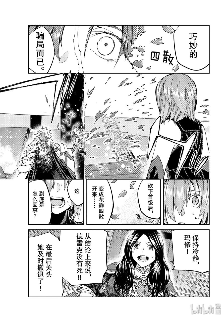 《Fate_Grand Order-turas realta-》35 A.D.1783 第五特异点 「北美神话大战 合众为一」 第3页