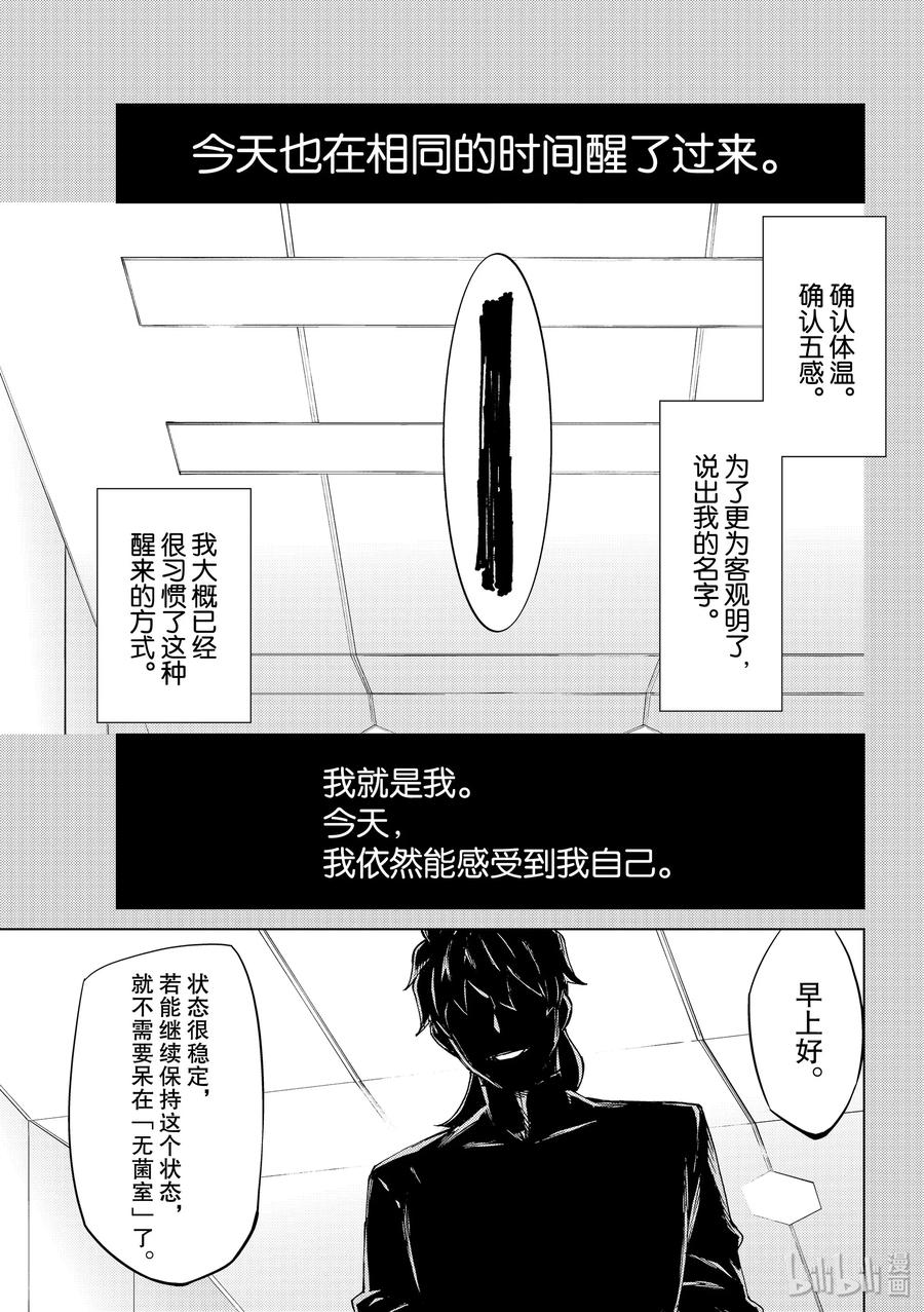 《Fate_Grand Order-turas realta-》36 第36话 第2页