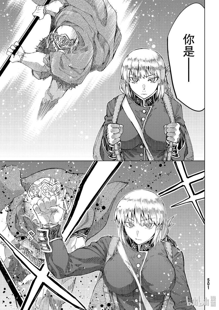 《Fate_Grand Order-turas realta-》36 第36话 第36页