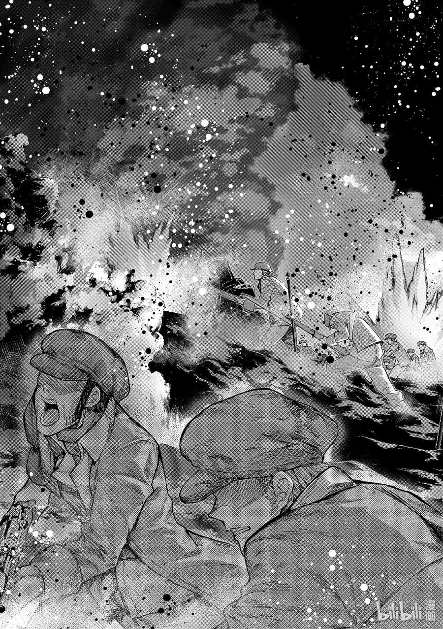 《Fate_Grand Order-turas realta-》36 第36话 第30页