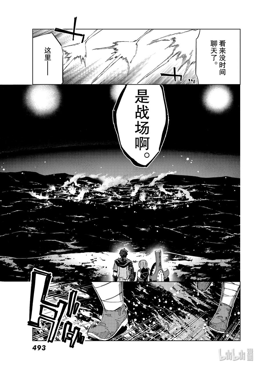 《Fate_Grand Order-turas realta-》36 第36话 第28页