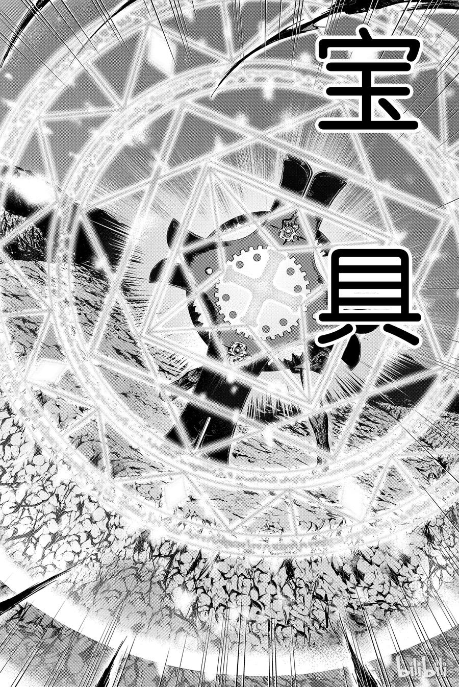 《Fate_Grand Order-turas realta-》3 特异点F③ 第36页