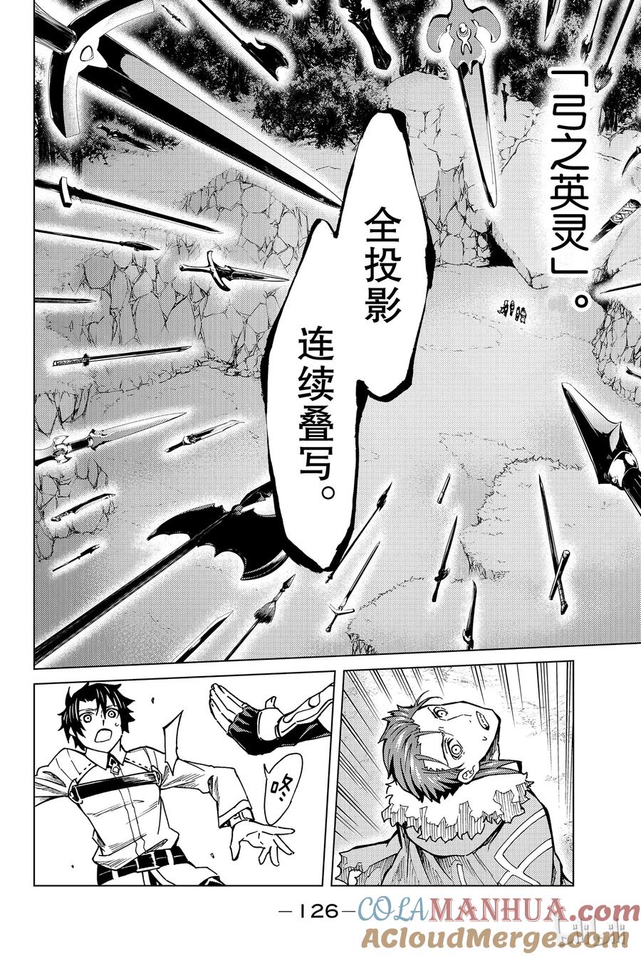 《Fate_Grand Order-turas realta-》3 特异点F③ 第16页