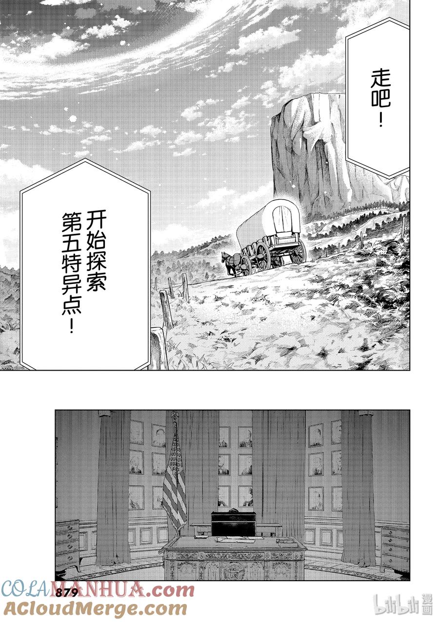 《Fate_Grand Order-turas realta-》37 第五特异点1 第33页