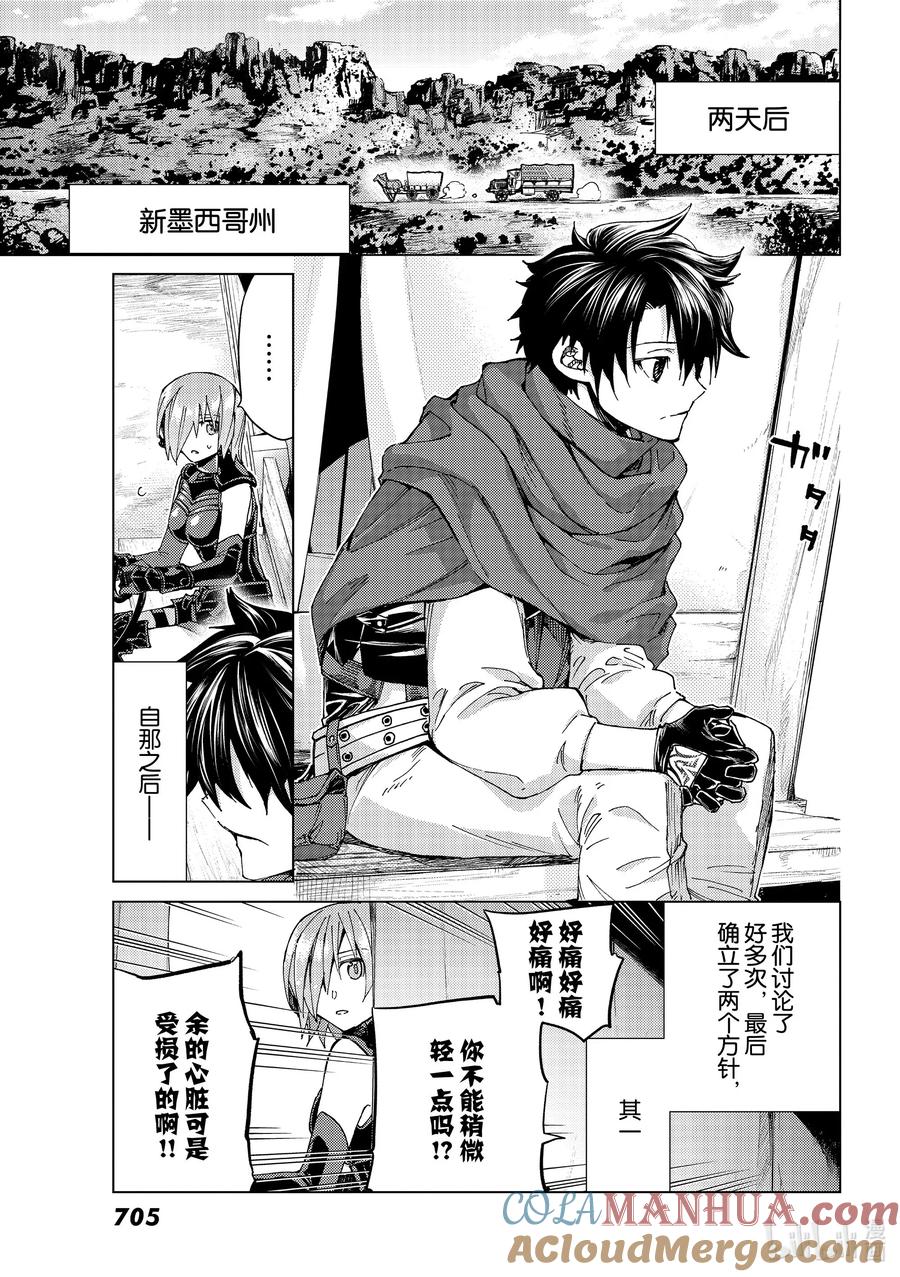 《Fate_Grand Order-turas realta-》39 第五特异点3 第3页