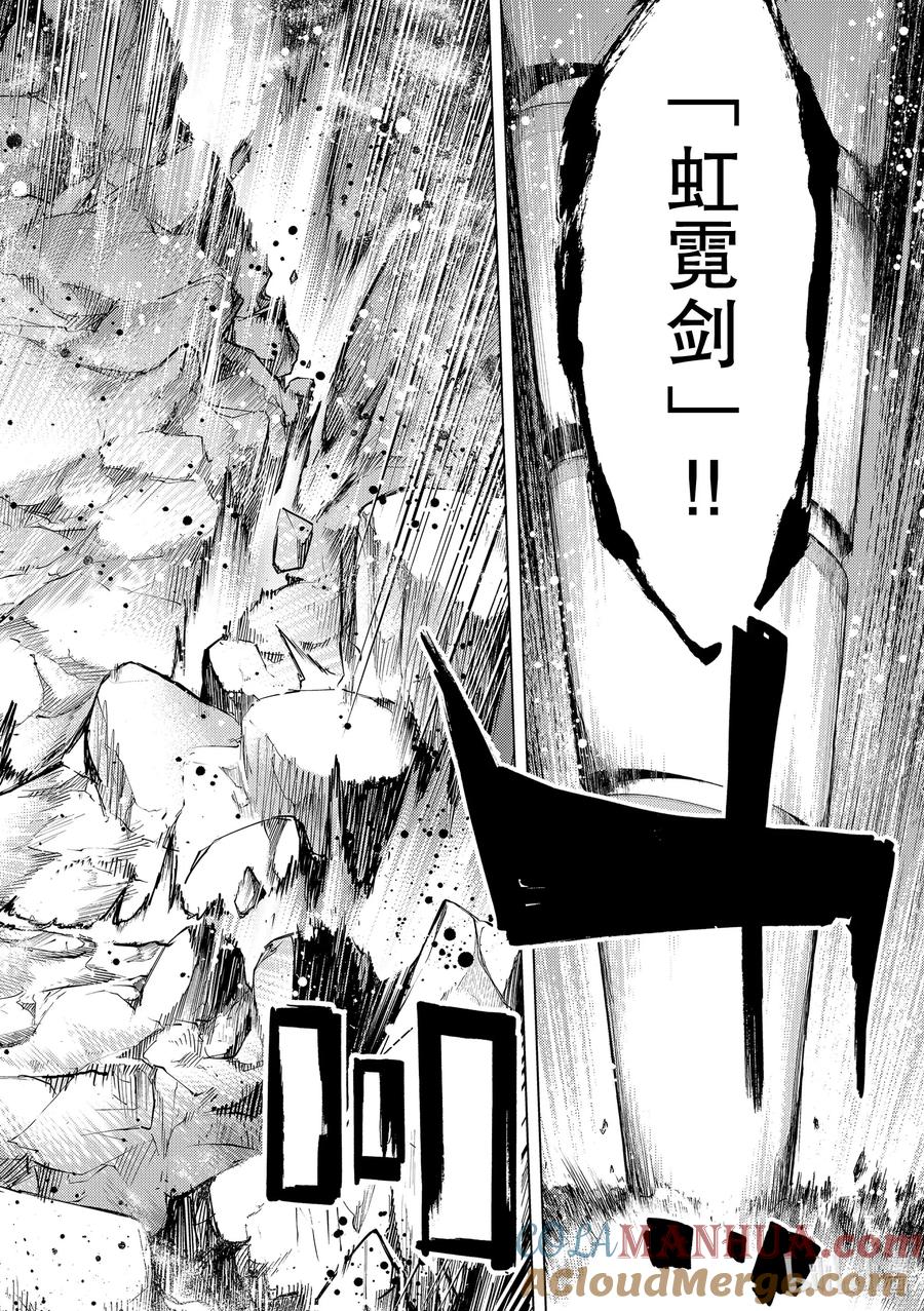 《Fate_Grand Order-turas realta-》40 第五特异点4 第14页