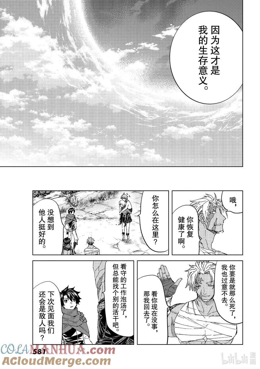 《Fate_Grand Order-turas realta-》42 第五特异点6 第34页