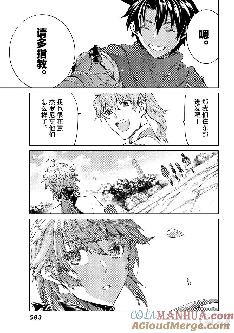 《Fate_Grand Order-turas realta-》42 第五特异点6 第36页