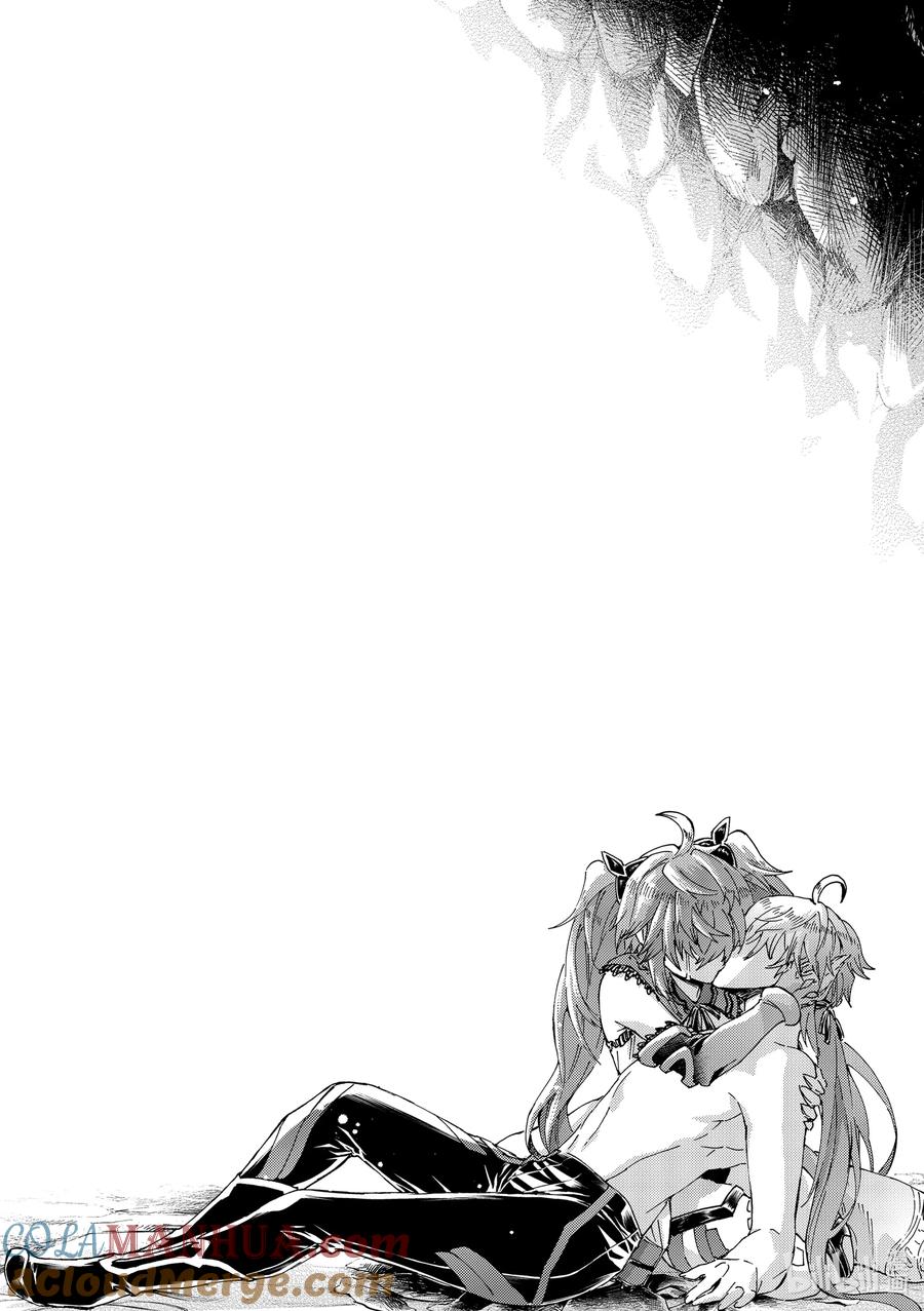 《Fate_Grand Order-turas realta-》42 第五特异点6 第32页