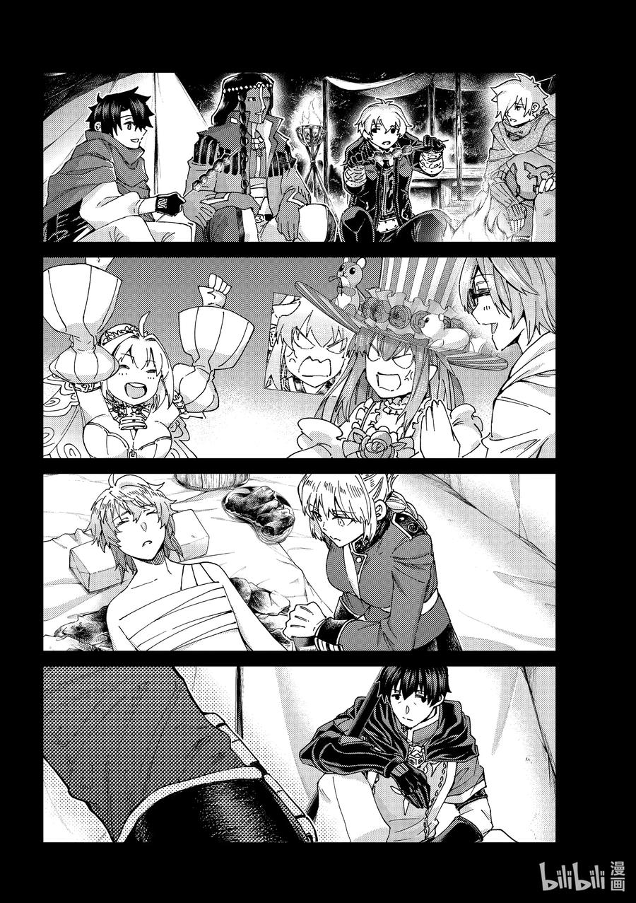 《Fate_Grand Order-turas realta-》43 英雄们的挽歌Ⅰ 第7页