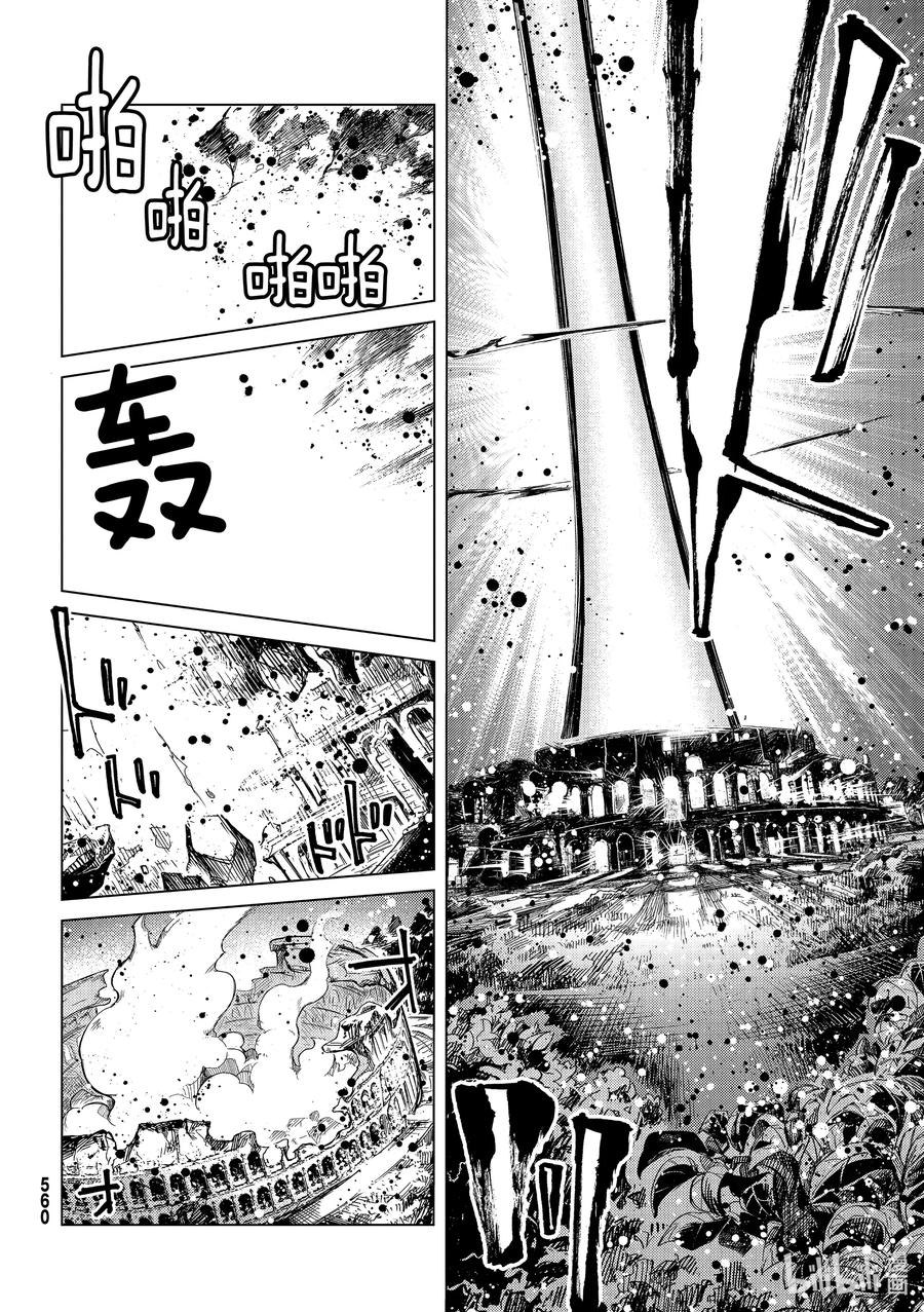 《Fate_Grand Order-turas realta-》44 英雄们的挽歌 第16页