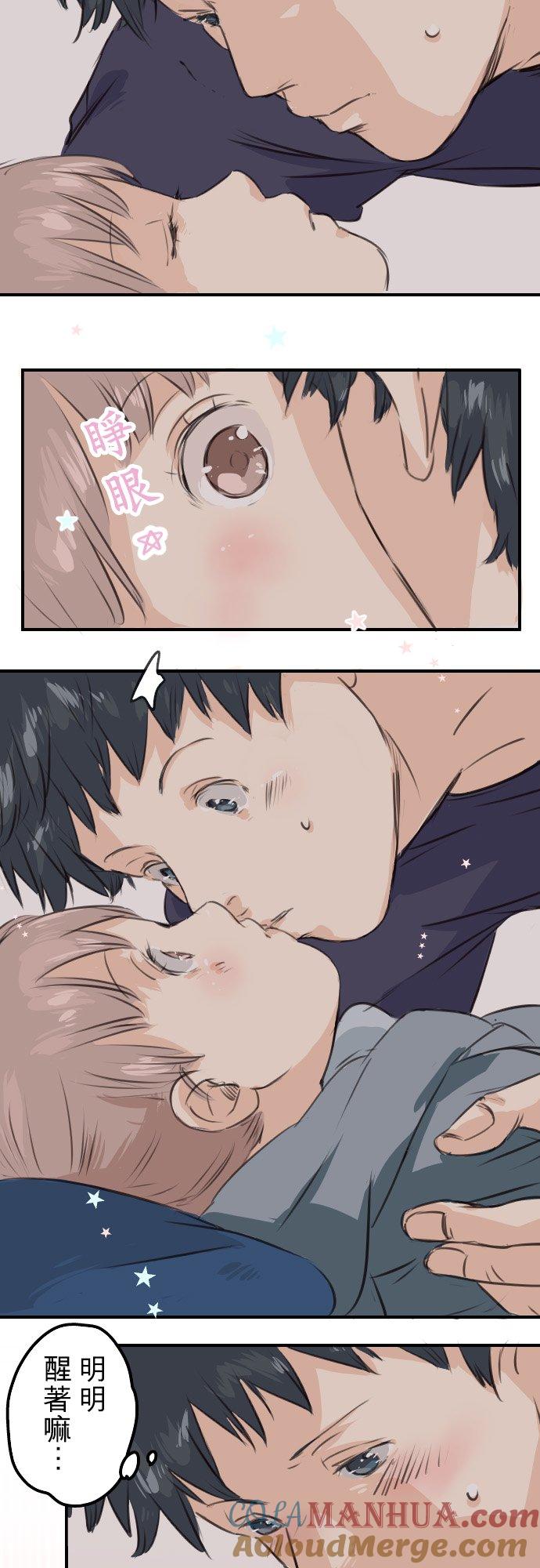 《犬系男子恋爱中》第46话 teardrops 第17页