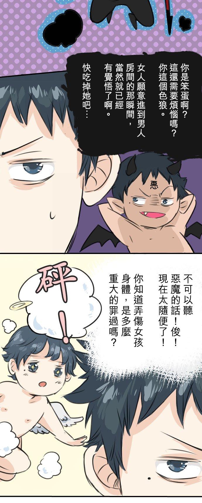 《犬系男子恋爱中》第46话 teardrops 第10页