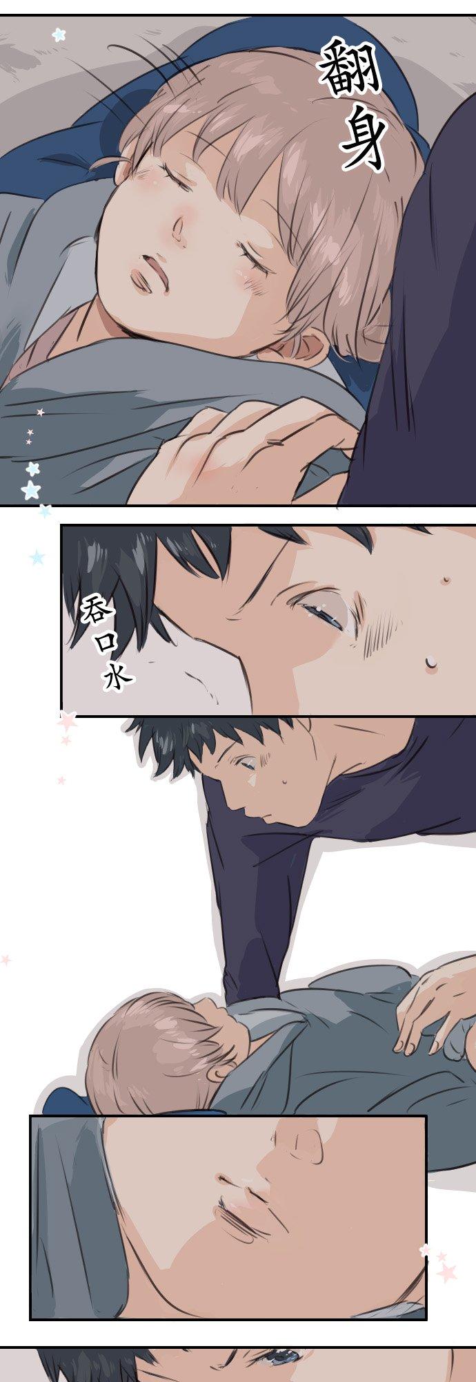 《犬系男子恋爱中》第46话 teardrops 第16页