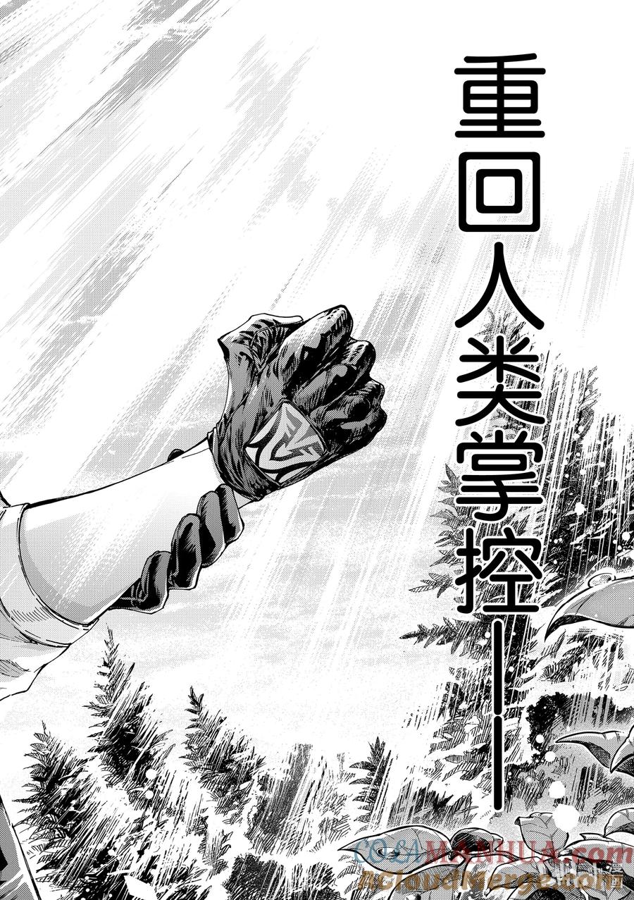 《Fate_Grand Order-turas realta-》45 英雄们的挽歌Ⅲ 第31页