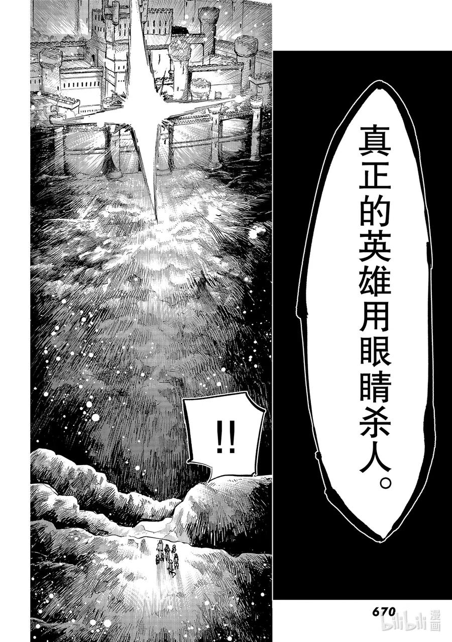 《Fate_Grand Order-turas realta-》46 第五特异点7 第18页