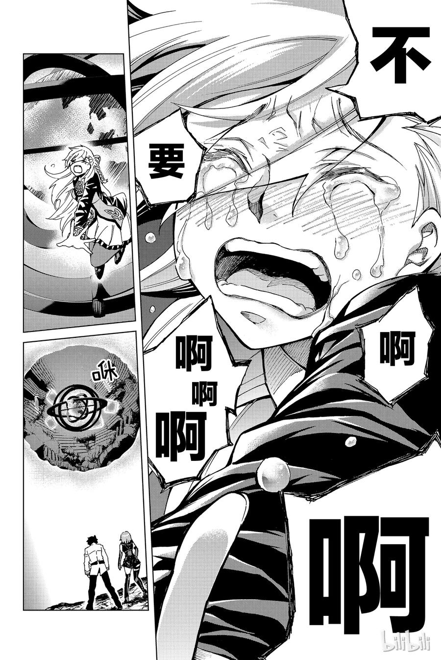 《Fate_Grand Order-turas realta-》4 特异点F④ 第28页