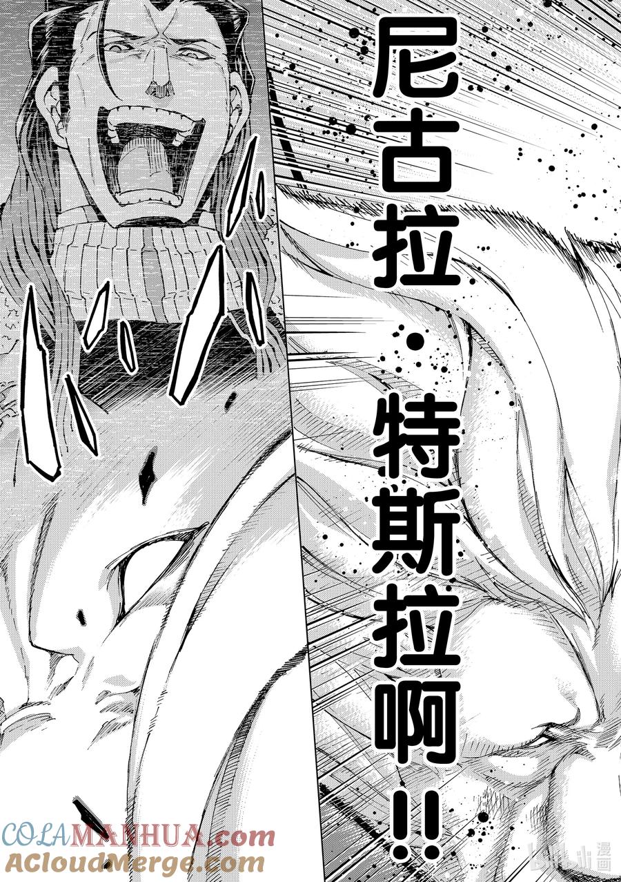 《Fate_Grand Order-turas realta-》47 第五特异点8 第31页