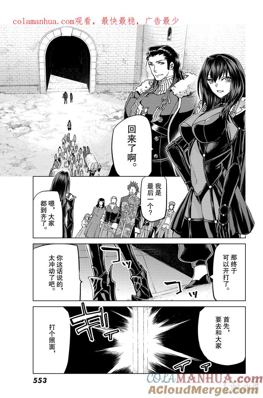 《Fate_Grand Order-turas realta-》48 北美神话大战·序Ⅰ 第1页