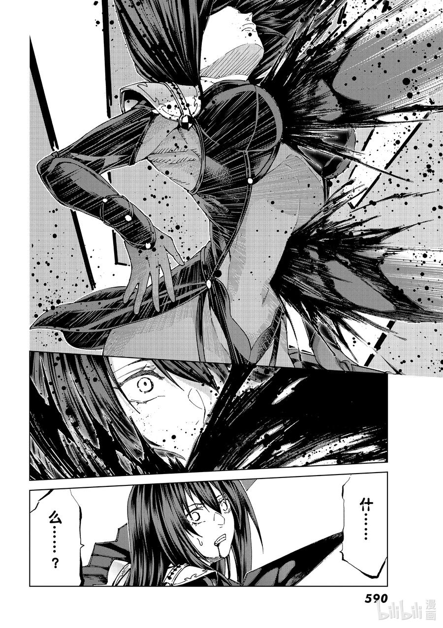 《Fate_Grand Order-turas realta-》49 北美神话大战·序Ⅱ 第20页