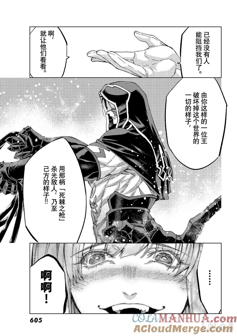 《Fate_Grand Order-turas realta-》49 北美神话大战·序Ⅱ 第35页