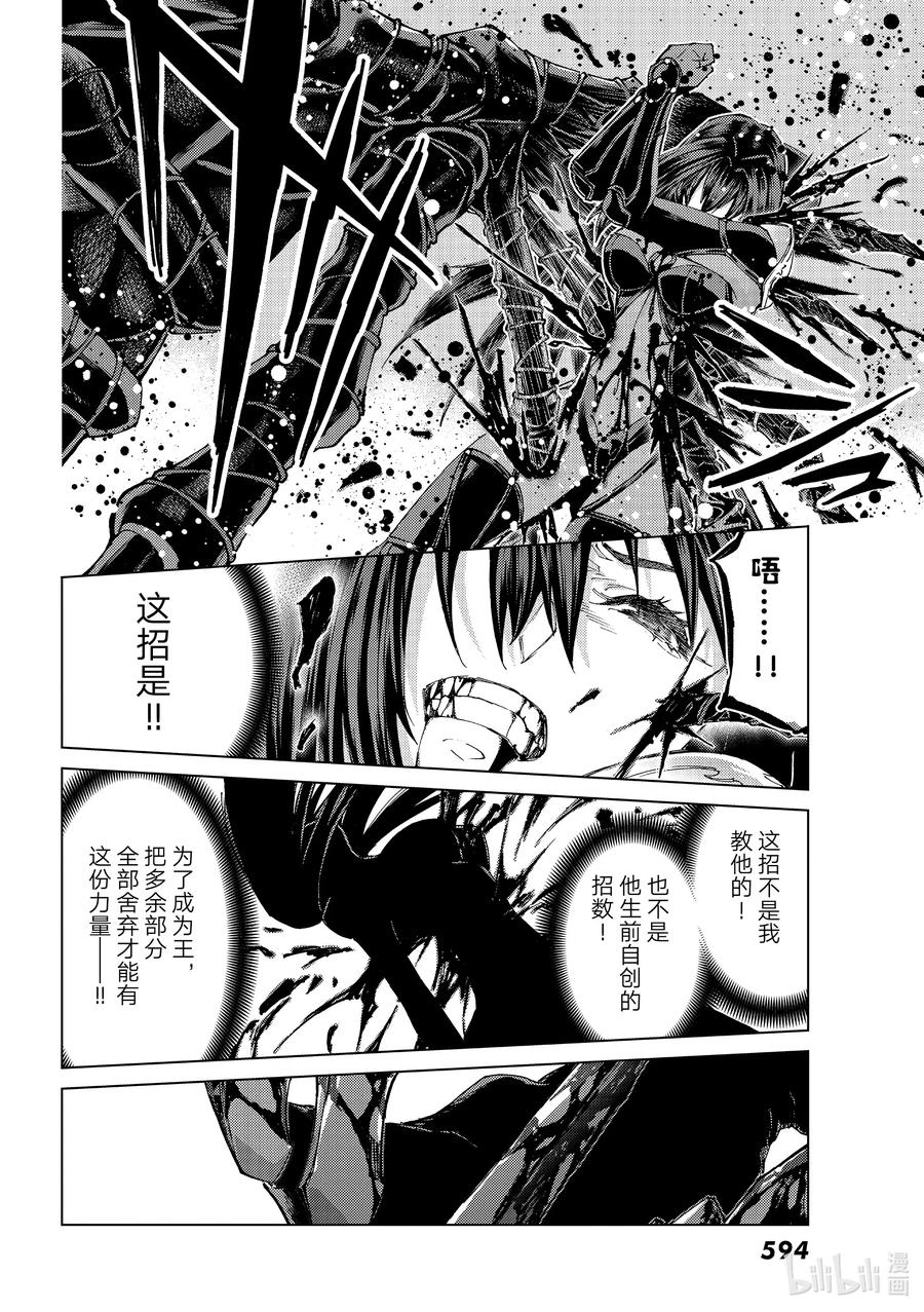 《Fate_Grand Order-turas realta-》49 北美神话大战·序Ⅱ 第24页