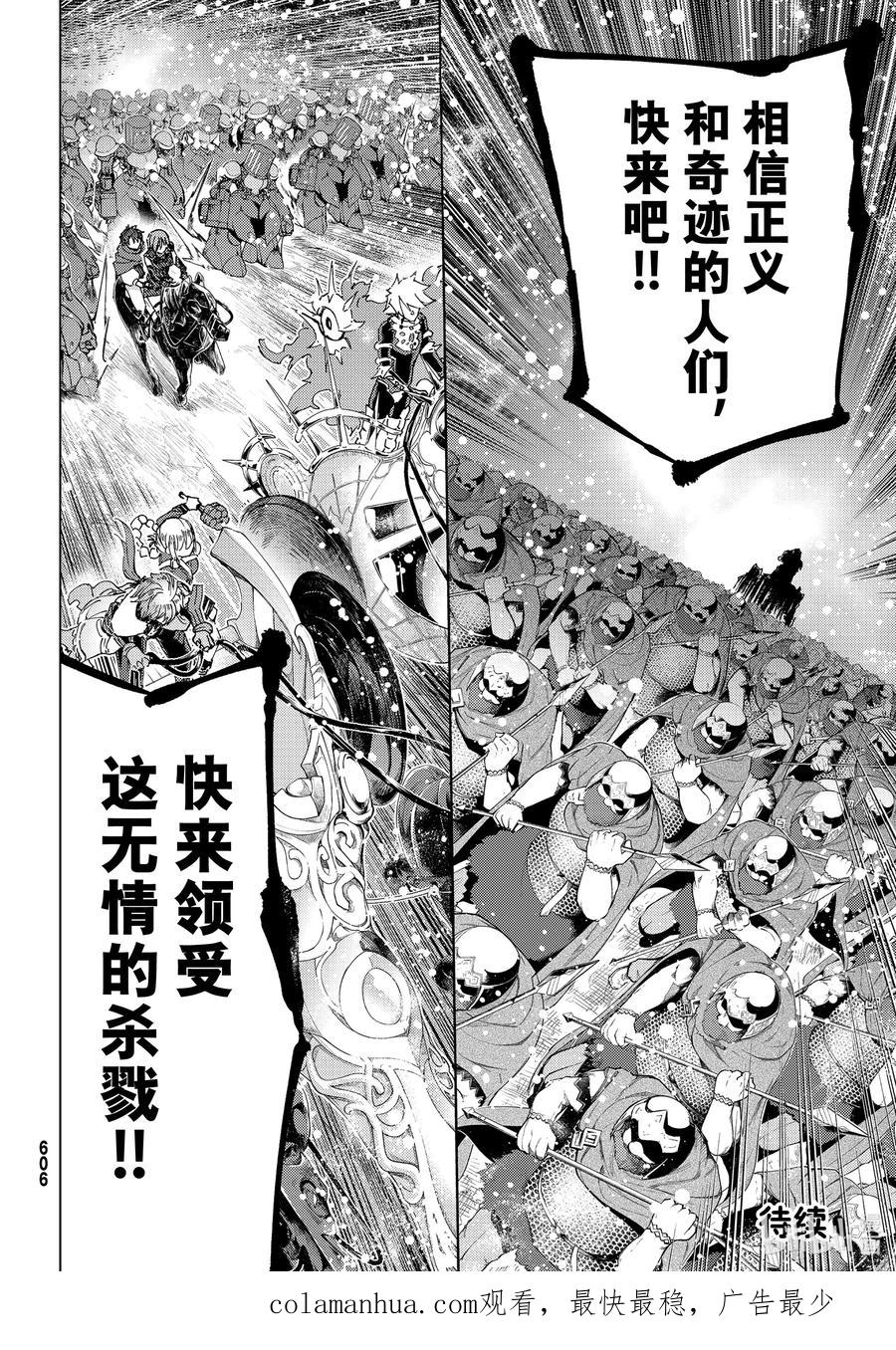 《Fate_Grand Order-turas realta-》49 北美神话大战·序Ⅱ 第36页