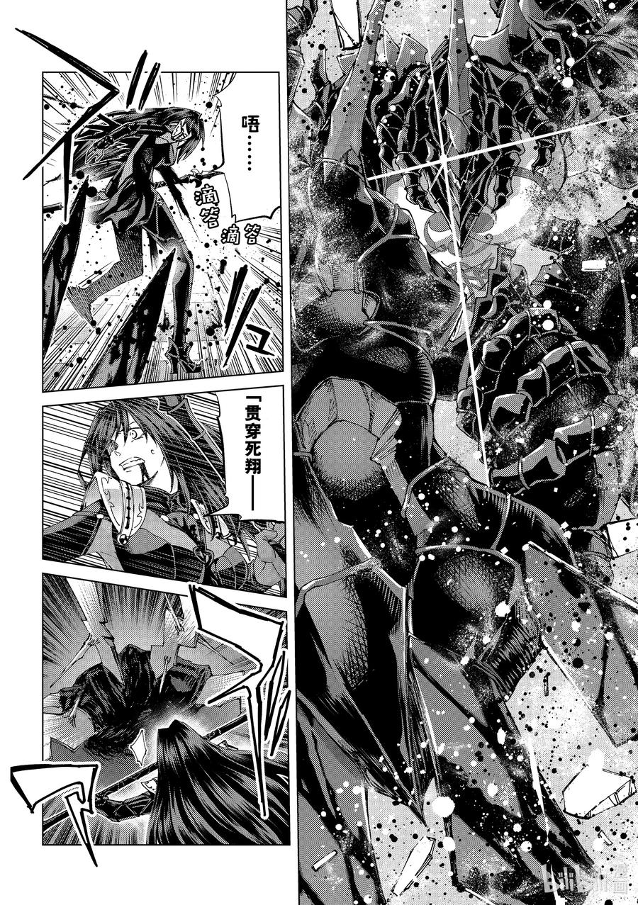 《Fate_Grand Order-turas realta-》49 北美神话大战·序Ⅱ 第22页