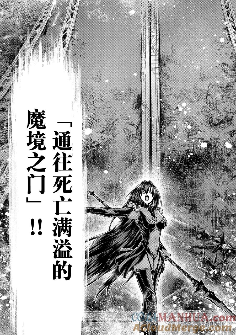 《Fate_Grand Order-turas realta-》49 北美神话大战·序Ⅱ 第17页