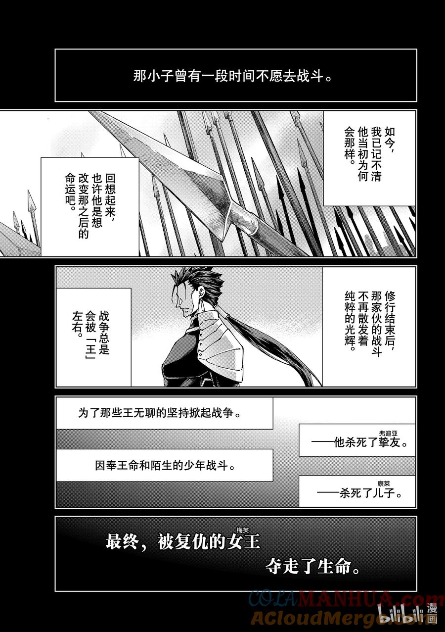 《Fate_Grand Order-turas realta-》49 北美神话大战·序Ⅱ 第15页