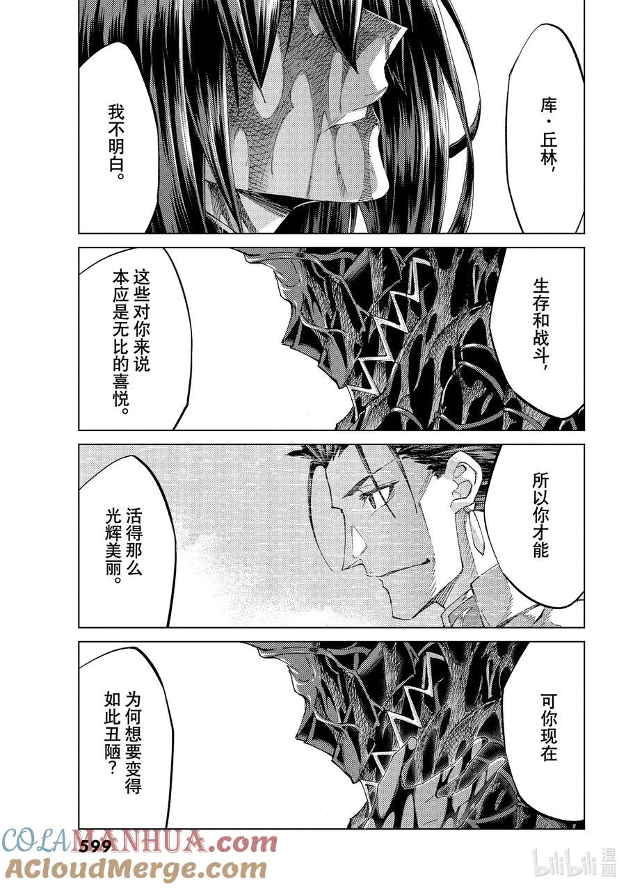 《Fate_Grand Order-turas realta-》49 北美神话大战·序Ⅱ 第29页
